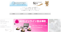 Desktop Screenshot of eurotec.co.jp