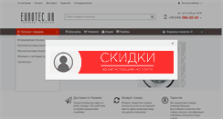 Desktop Screenshot of eurotec.ua
